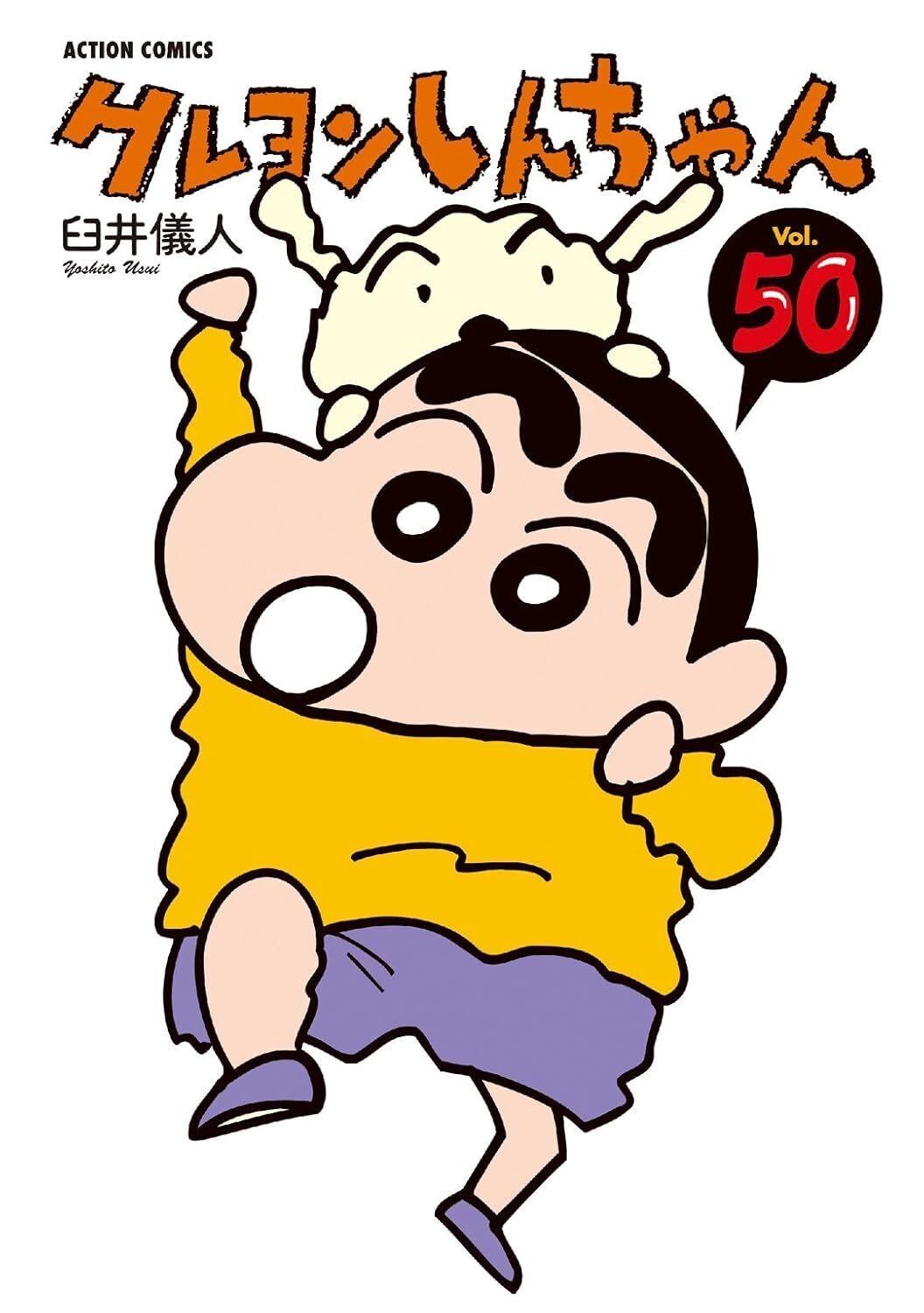 8/28まで【🉐33円セール‼️】📚双葉社 原作35周年記念＆映画