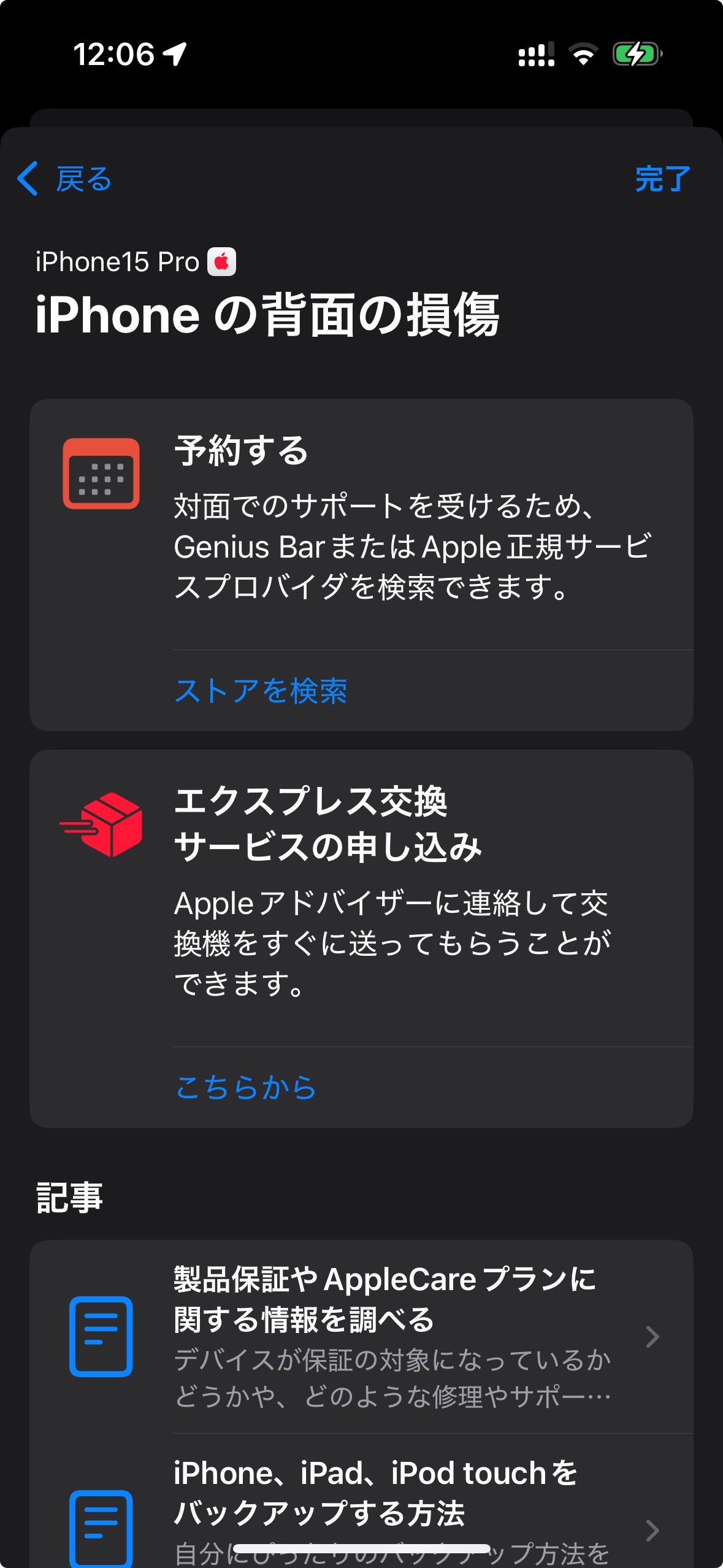 iPhone SE第2世代　エクスプレス交換品 未使用】Apple iPhone SE (第2世代) 赤【エクスプレス交換品】