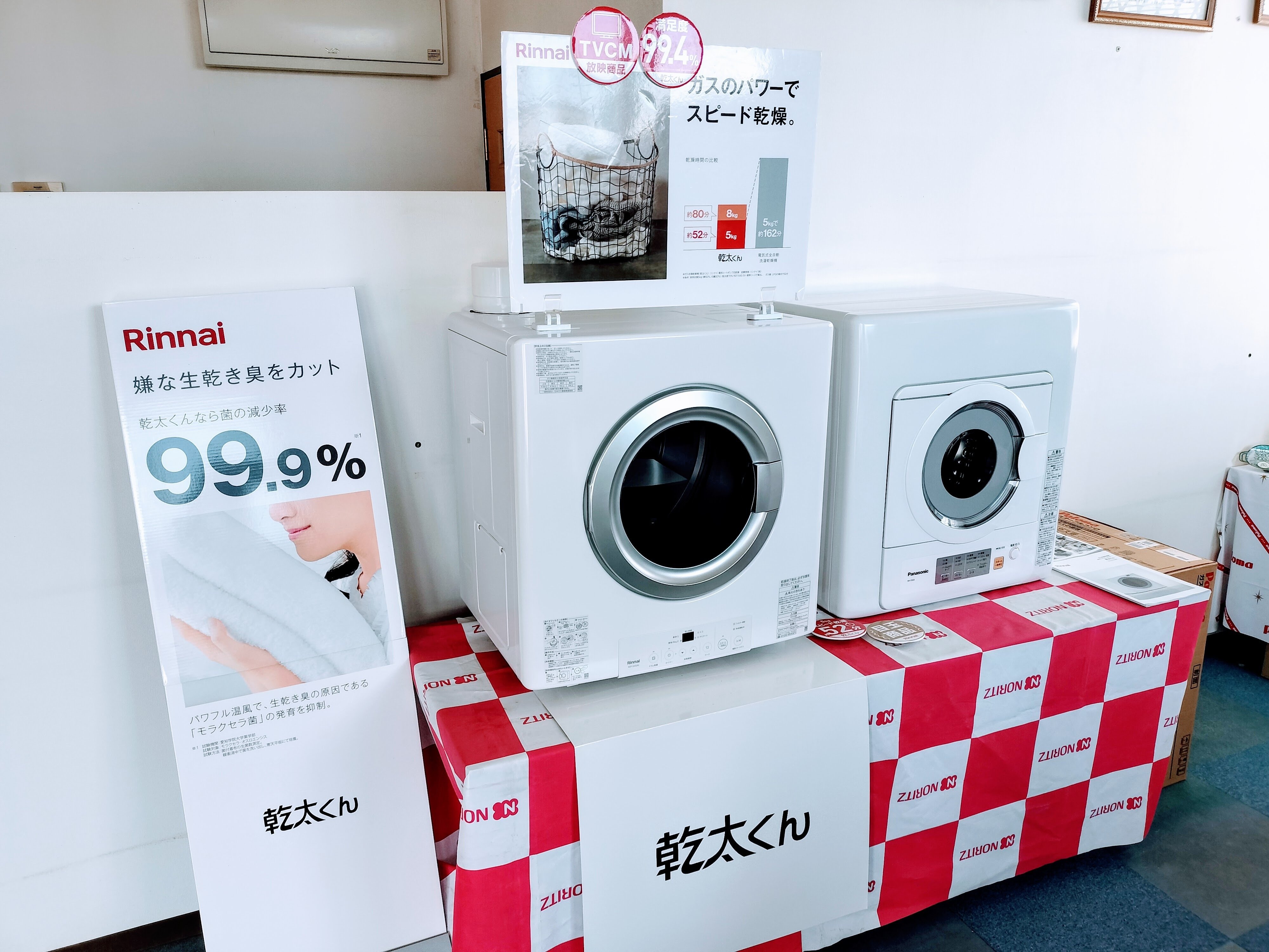 ガス乾燥機   ※ガスなのでお間違いなく ガス衣類乾燥機「乾太くん」無料体験会 | 伊勢市・松阪市で注文住宅