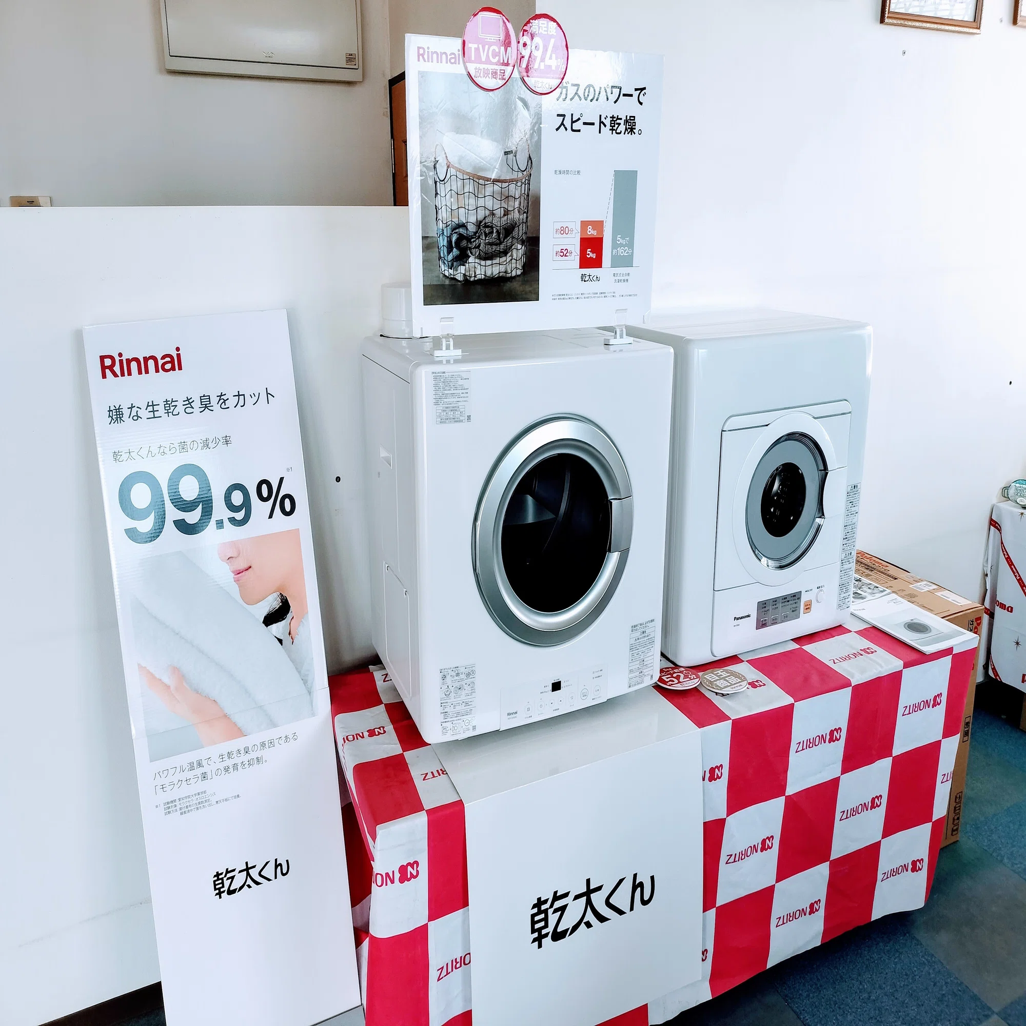 衣類乾燥機 ガスと電気 比較お試しできま｜常滑ガス株式会社