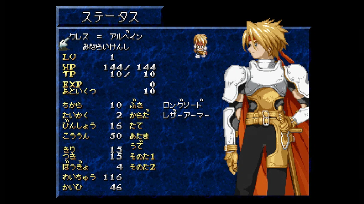 テイルズオブファンタジアという「祖龍」｜ジスロマック