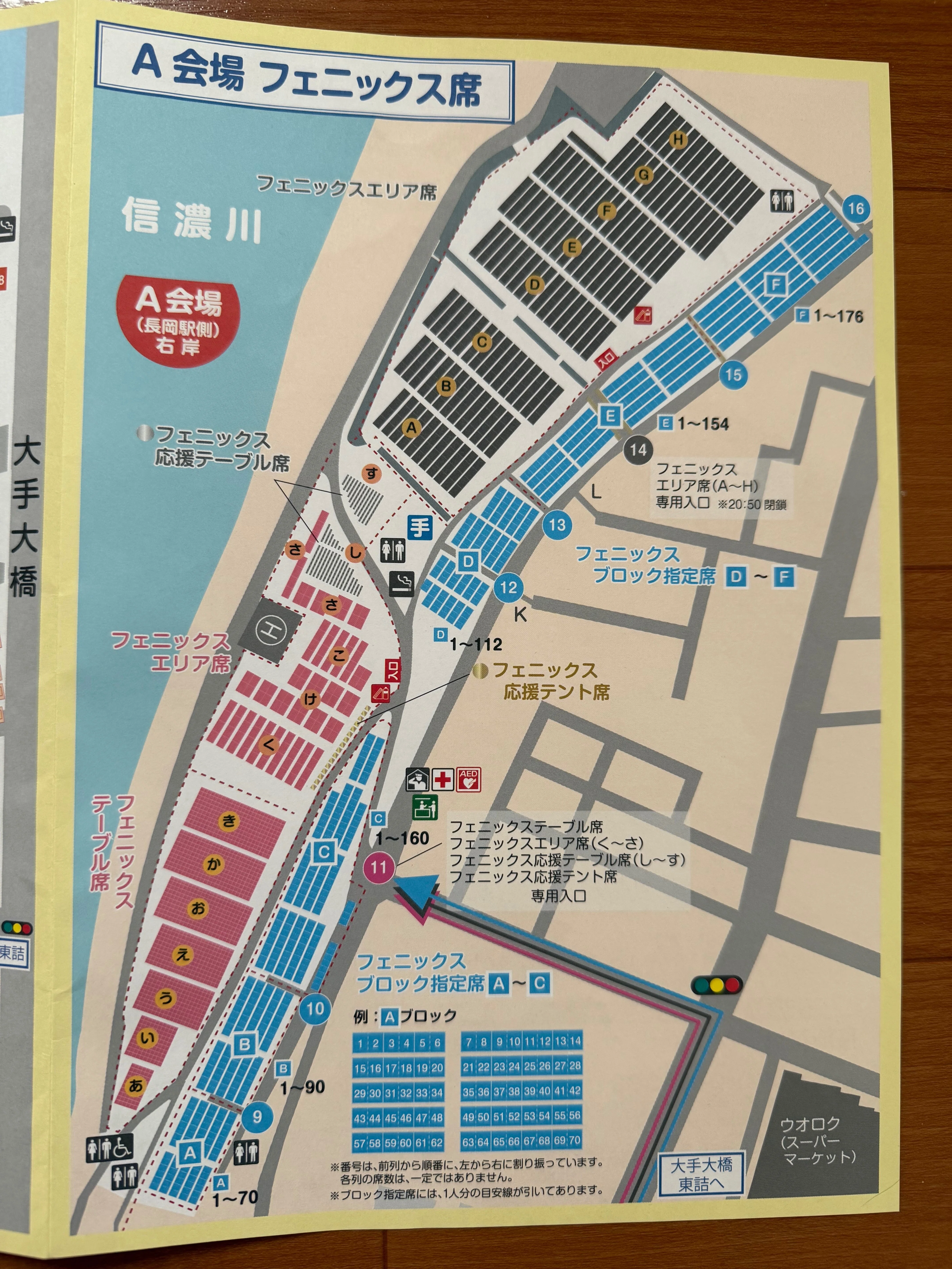 長岡花火 フェニックスブロック指定席|Y 長岡花火 フェニックスブロック指定席|Y