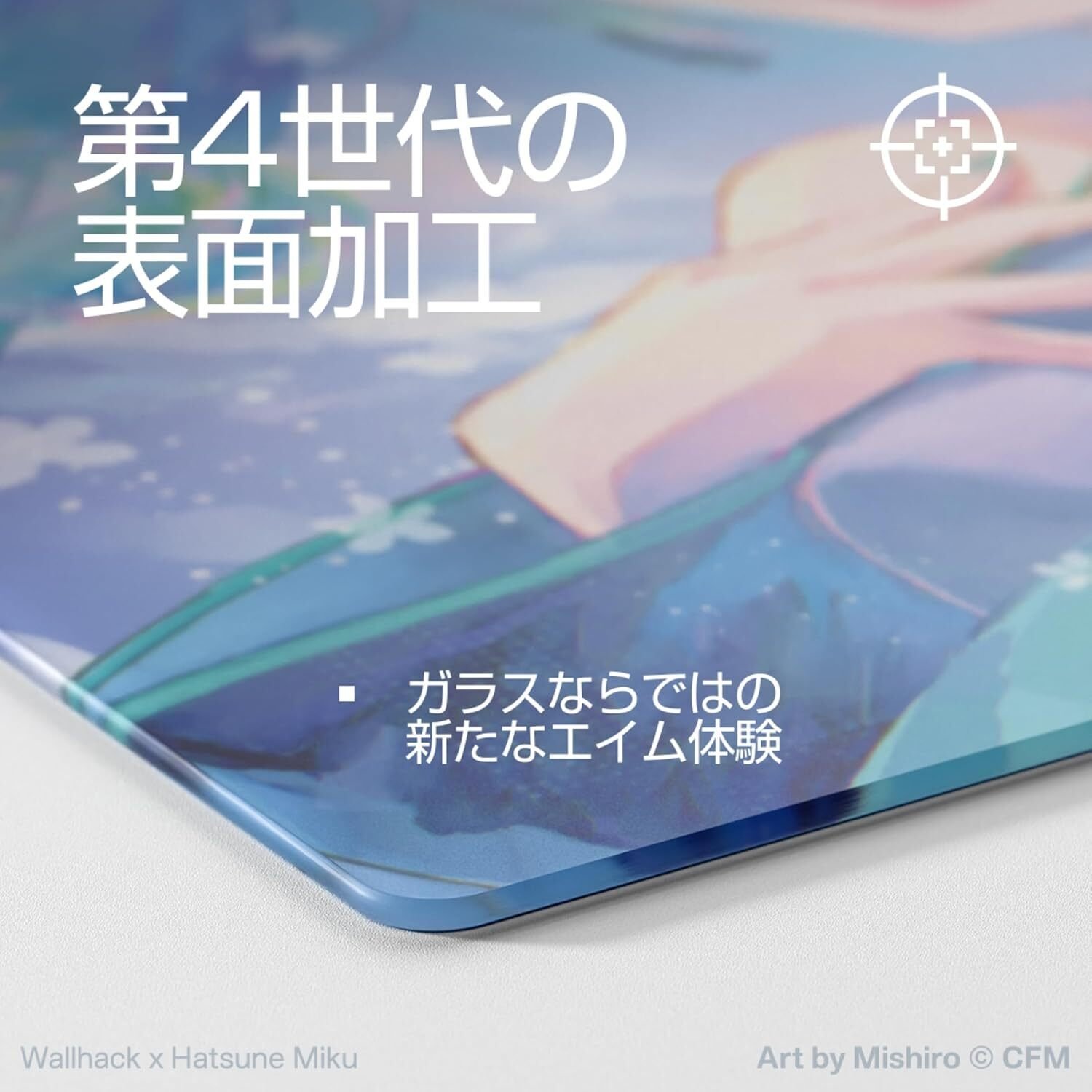 プロが選ぶ！Wallhack×初音ミク SP-004ガラス製マウスパッドの9