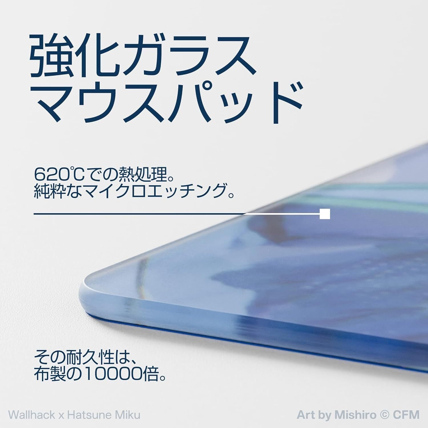 プロが選ぶ！Wallhack×初音ミク SP-004ガラス製マウスパッドの9