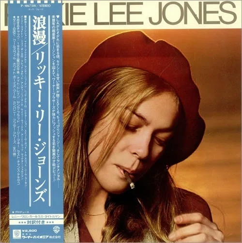 名盤伝説】”Rickie Lee Jones / S.T.”｜Mr.02
