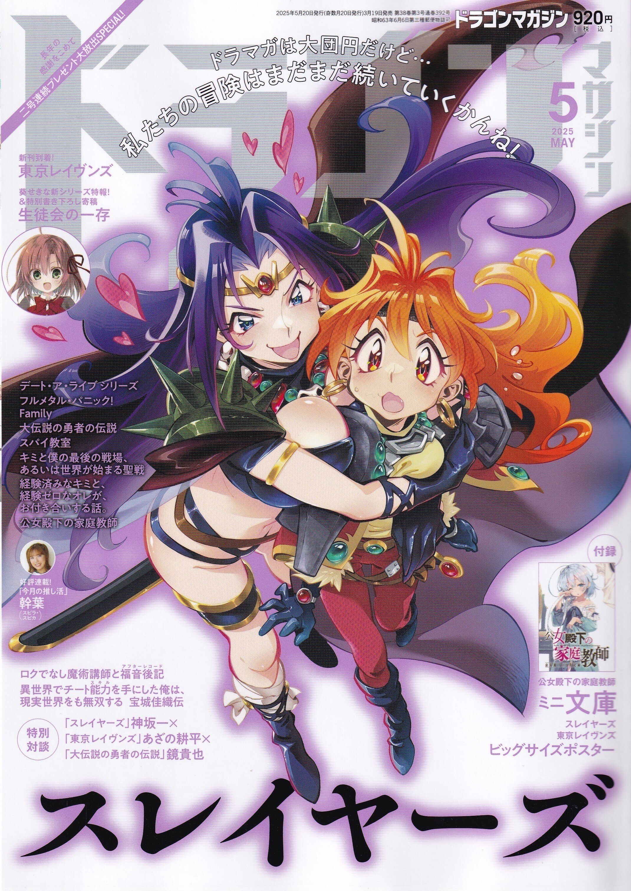 [写真追加] 漫画＆ライトノベルまとめ売り　目算約2200冊 5月は新シリーズが2作品！ TVアニメ好評放送中のあの作品や