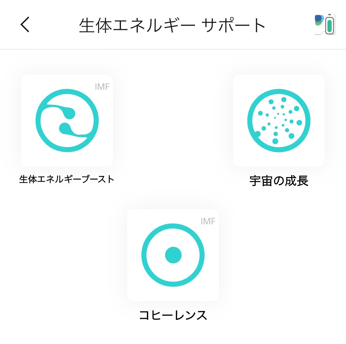healy ピンクアプリ　ブルーアプリ使えます！更に無線で使えるコイル付き healy ピンクアプリ ブルーアプリ使えます！更に無線で使える