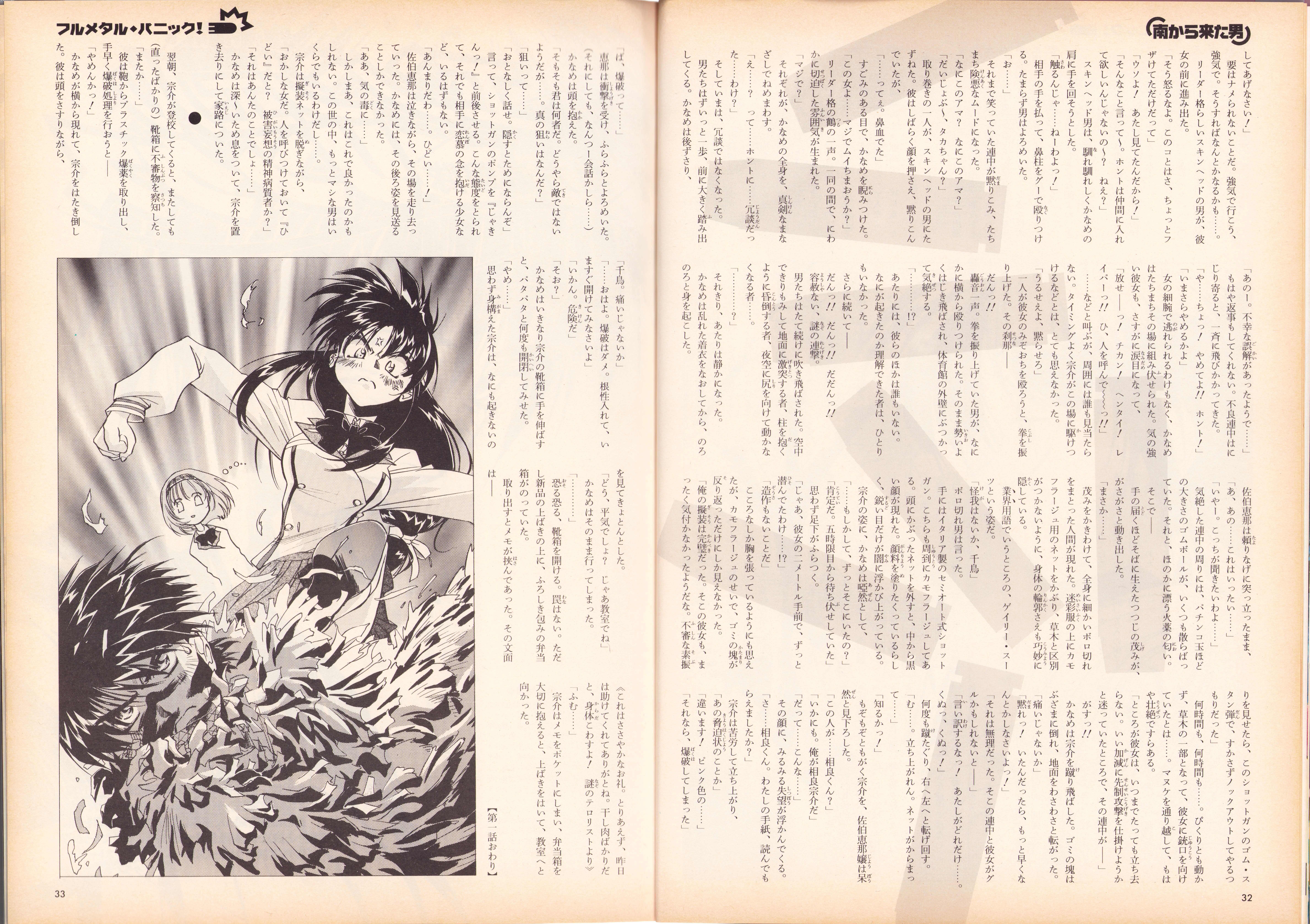 ドラゴンマガジン増刊号　バトルロイヤル21冊　まとめ売り　セット　ライトノベル ドラゴンマガジン増刊号 バトルロイヤル21冊 まとめ売り セット