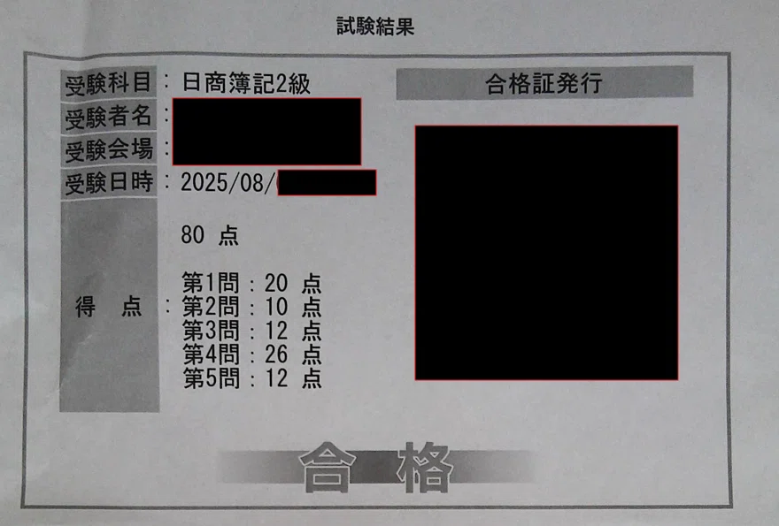 無職日記#51 簿記2級に合格した｜くちなしゆふ