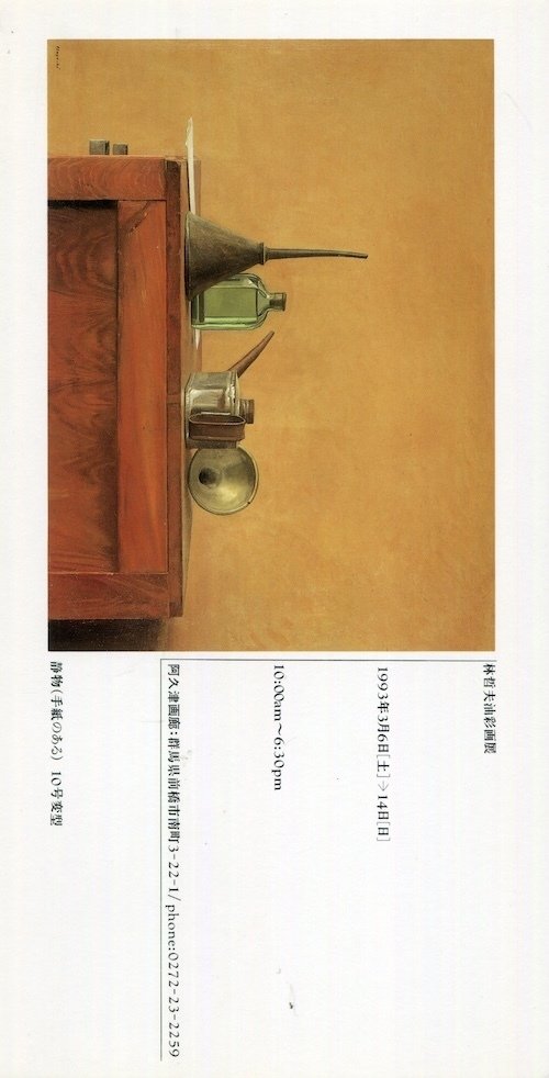 静物油彩画 パンとマグカップ 1980年 F8 静物油彩画 パンとマグカップ 1980年 F8 【公式通販】