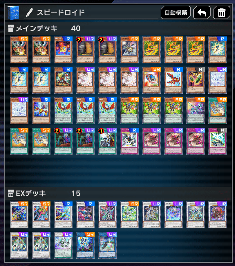 遊戯王　スピードロイド　デッキ　本格構築　バロネス　アポロウーサ　アウローラドン 遊戯王 スピードロイド デッキ 本格構築 バロネス アポロウーサ