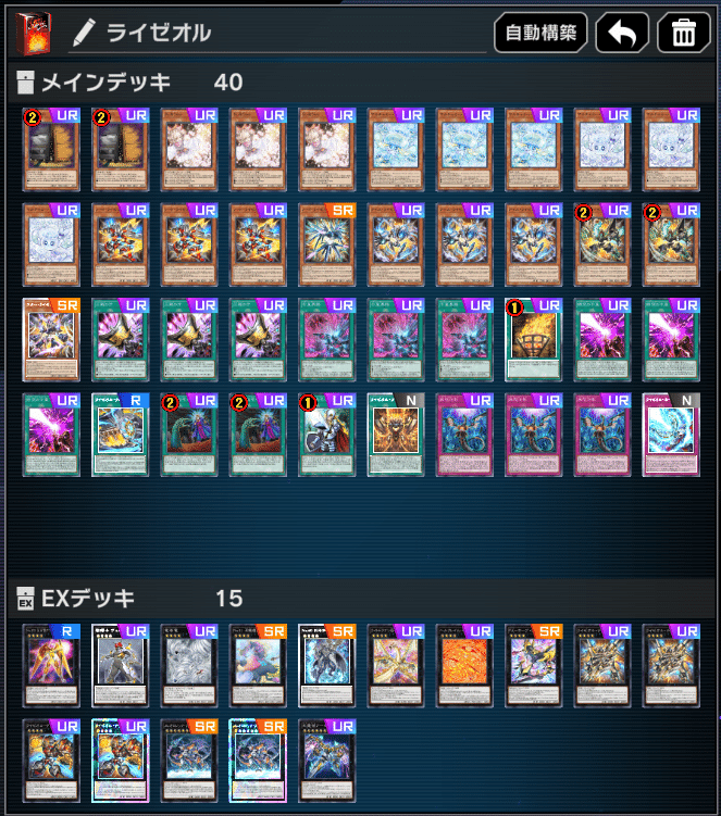 ライゼオルデッキ 最終値下げ 遊戯王 ライゼオルデッキ メイン40＋EX15＋
