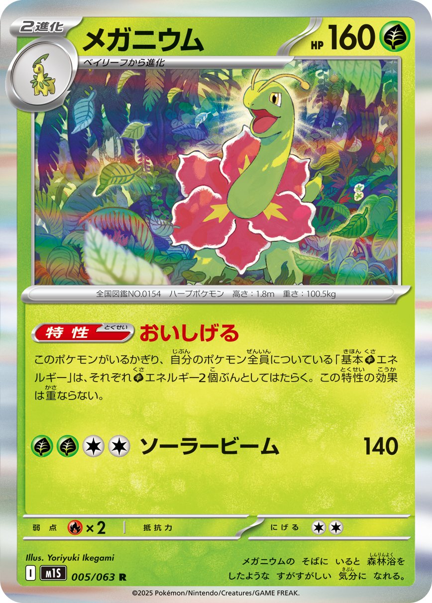 新時代の到来!?無限のダメージ「カミツオロチexデッキ