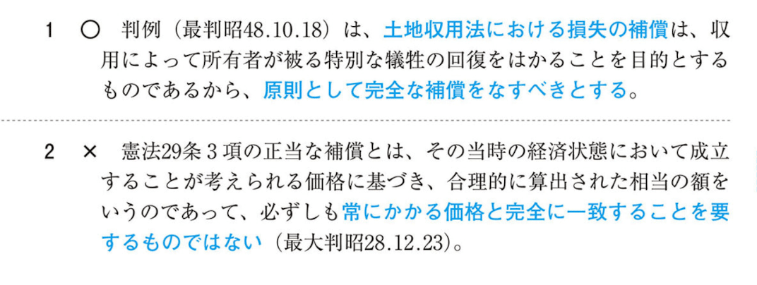 昭和23年　連合國軍の司令等に基く損失に對する補償について　大蔵省管理局長 GHQ（連合国軍最高司令官総司令部）統治下における規制