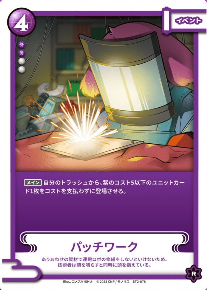 都度更新]第二弾カードと第一弾で脚光を浴びるカード [CNPトレカ]｜REY