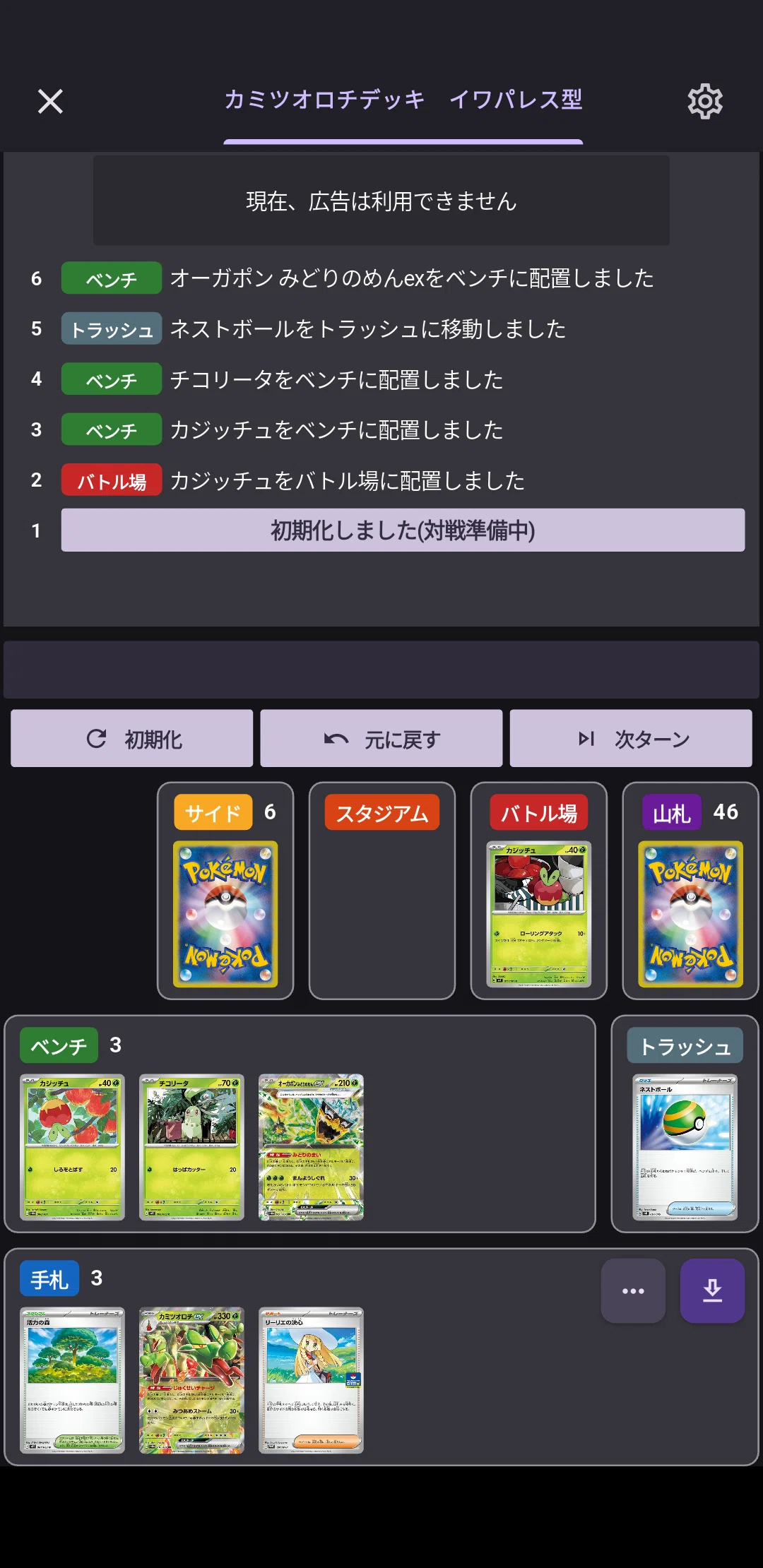 新時代の到来!?無限のダメージ「カミツオロチexデッキ」｜みっちー（JL）