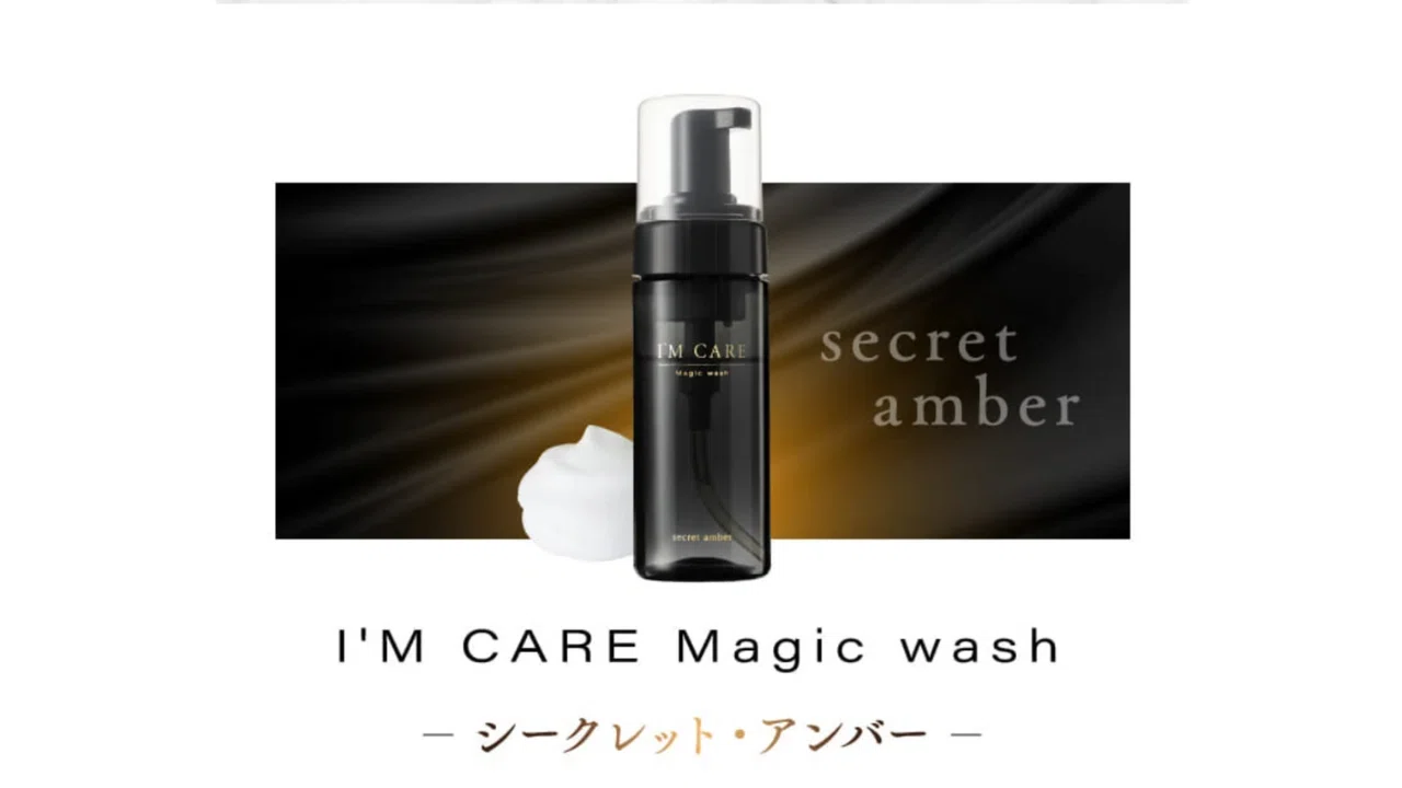 アイムケア マジックウォッシュの口コミ・評判は？成分や黒ずみの効果