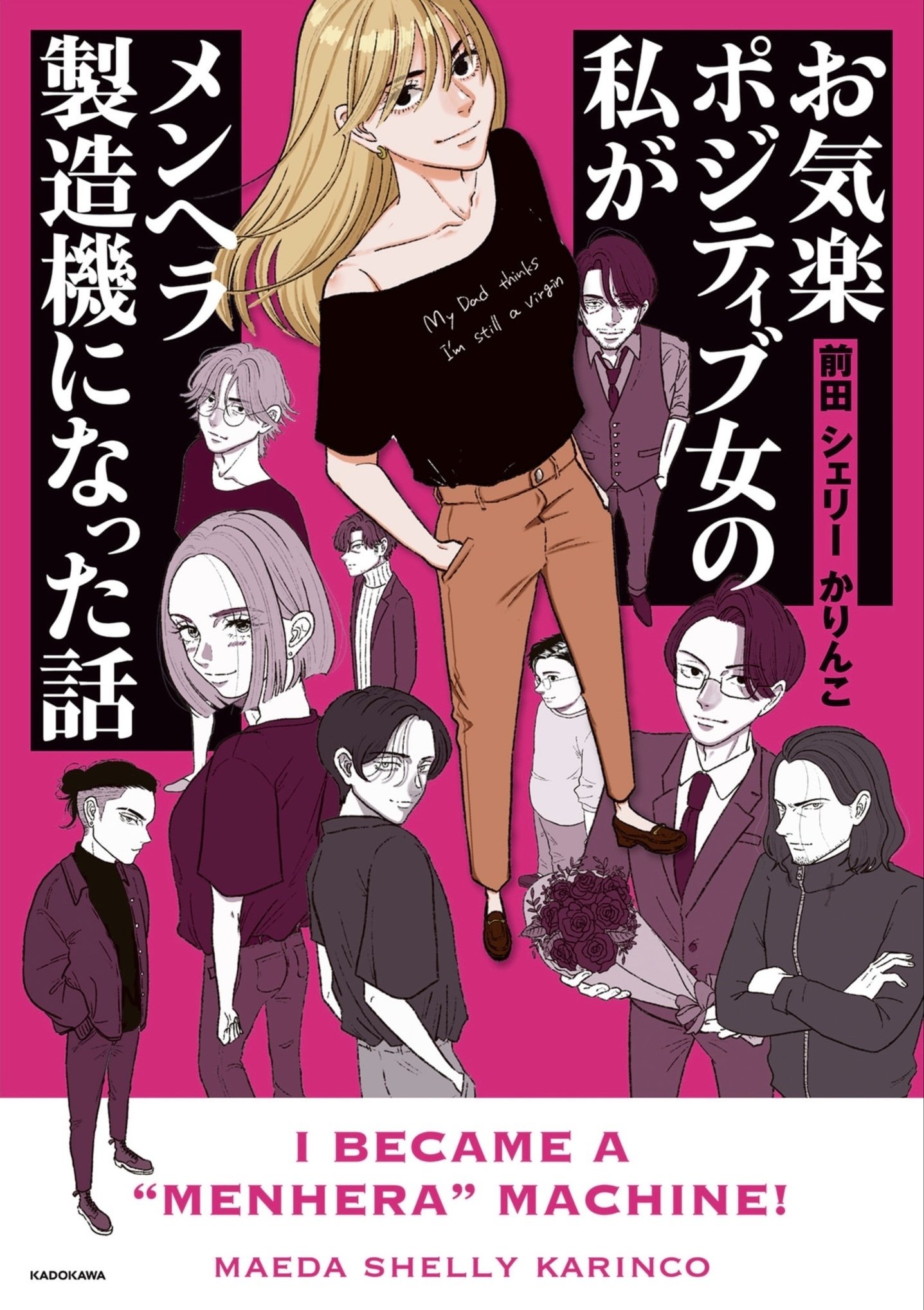 怒涛の告知｜前田シェリーかりんこ