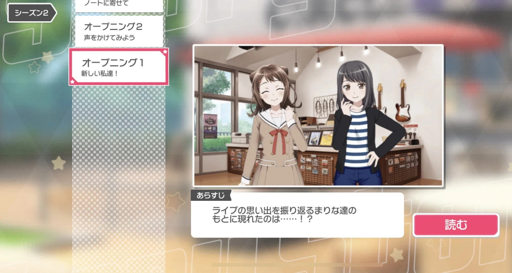 2026年版】バンドリ！コンプリート入門書【アニメ・ガルパ・書籍の 