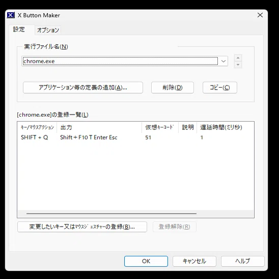 Shift＋Q】でChrome上 翻訳（英語⇔日本語）を一発切替！X Button