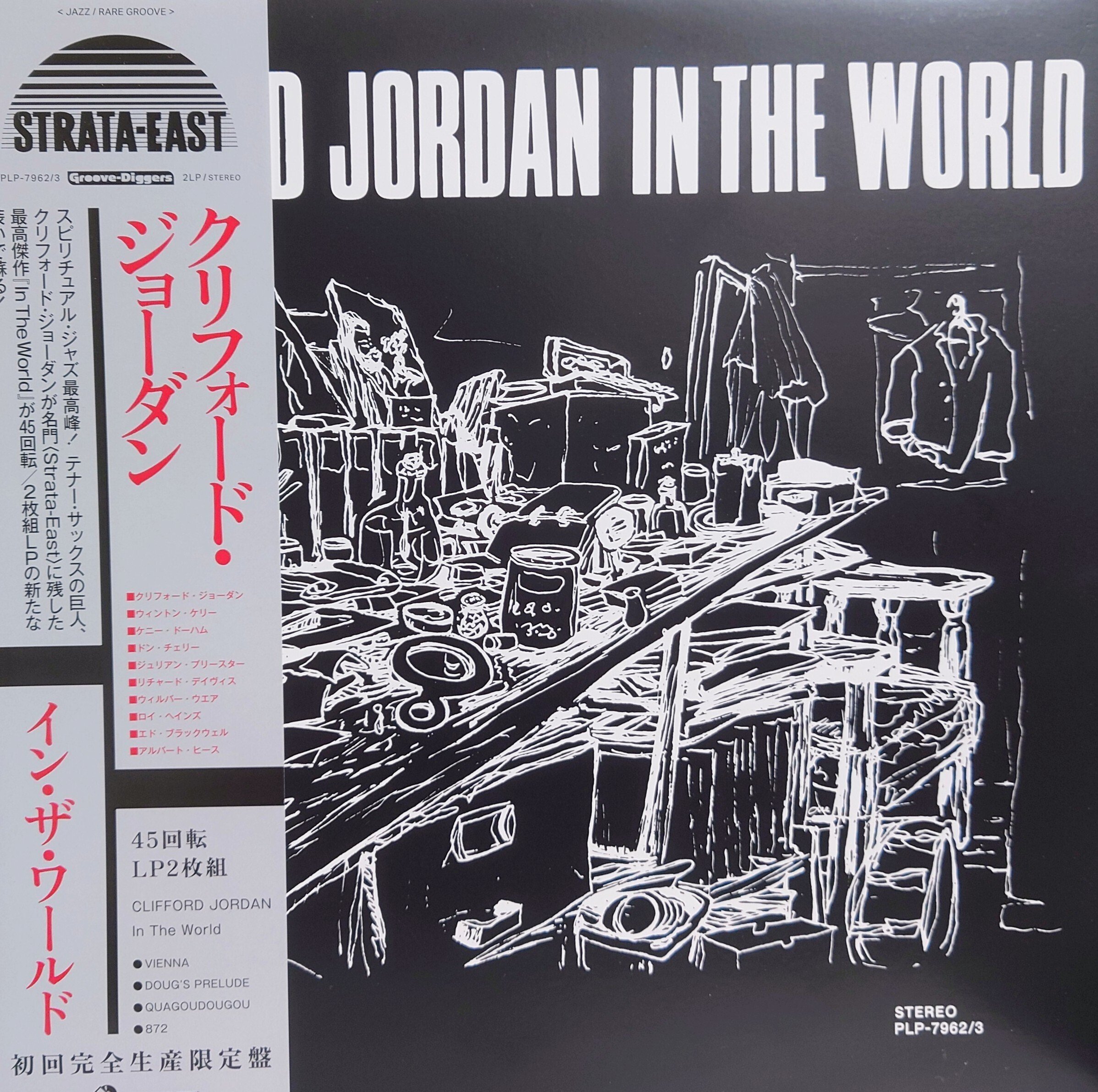 1972年レコード】58)CLIFORD JORDAN : IN THE WORLD｜ワイバーン