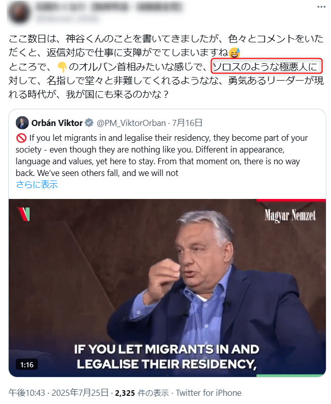 ジョージ・ソロス ジョージ・ソロス陰謀論｜ブースカちゃん