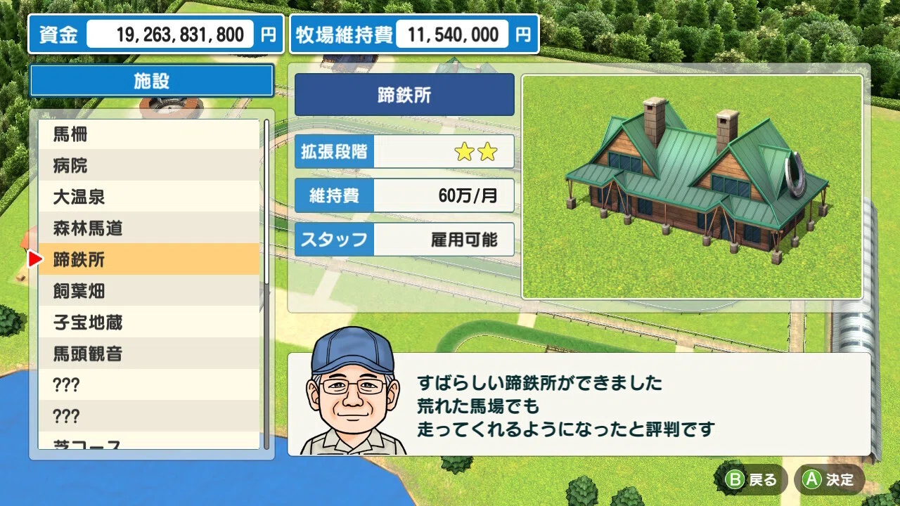 ゲームプレイ日記】-ダービースタリオン(switch版)⑯-｜御坂晴海