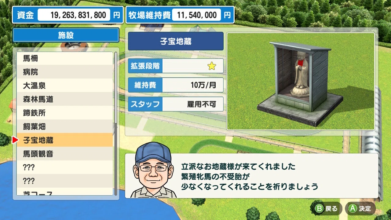 ゲームプレイ日記】-ダービースタリオン(switch版)⑯-｜御坂晴海