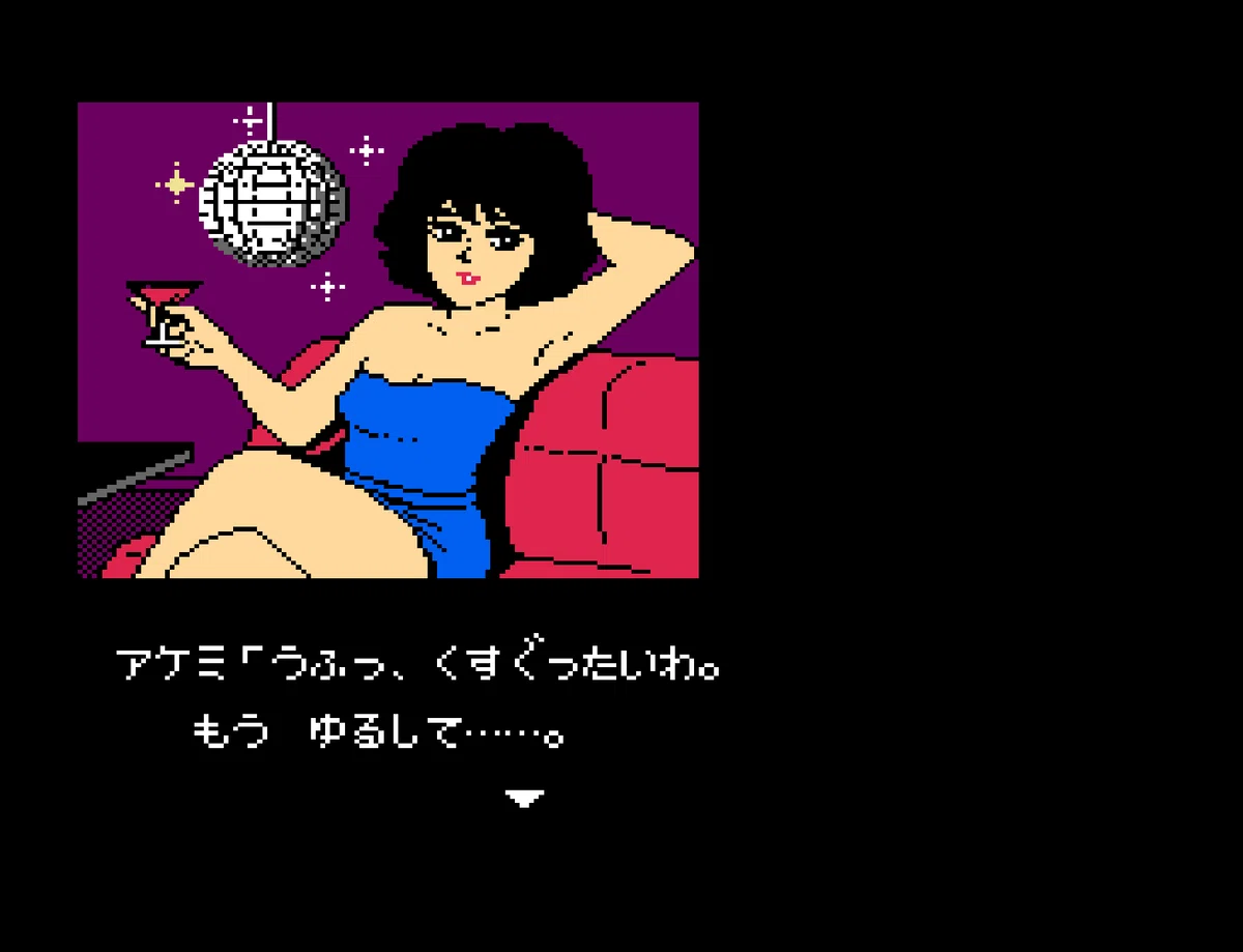 一生遊べるゲームを求めて「北海道連鎖殺人 オホーツクに消ゆ」｜古川透