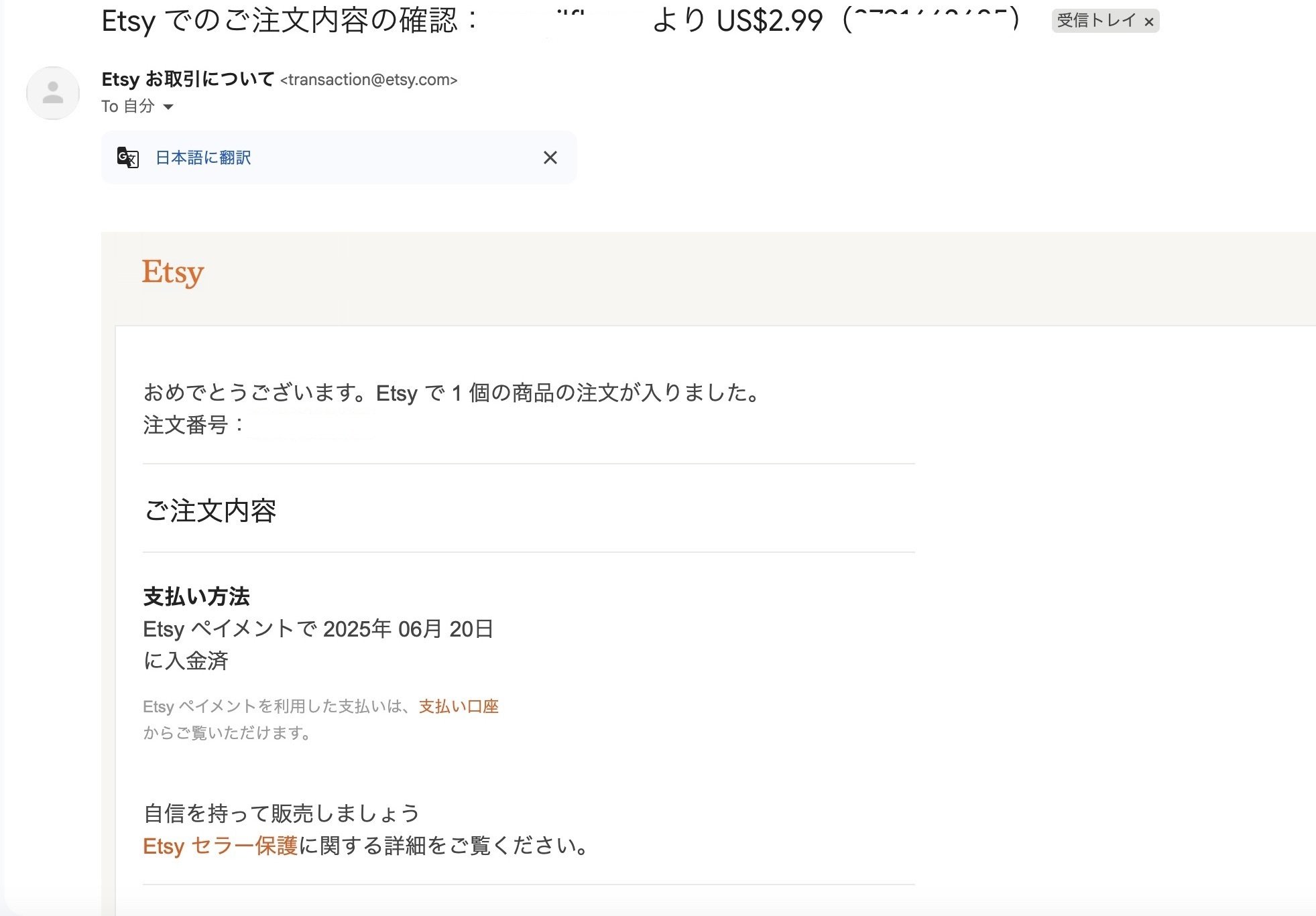garm.さん専門、他の方キャンセルします！ 進化するEtsyのスパム野郎｜いのっこ