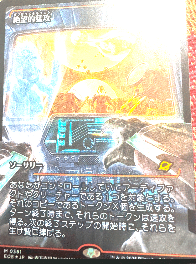 MTG 久遠の終端 日本語版 氷耕しの探検家(フラクチャーfoil) 1枚