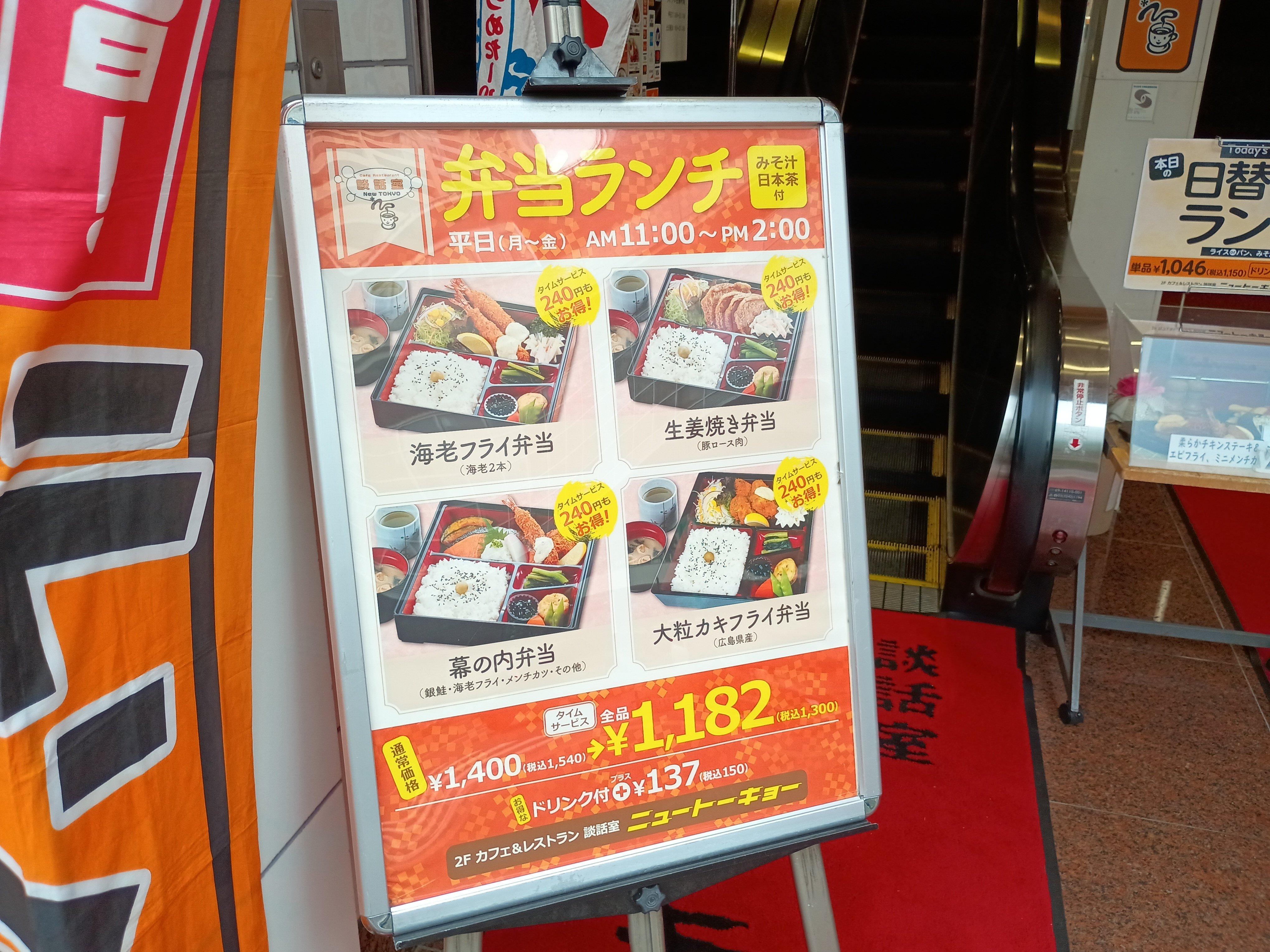 日暮里ランチ】老舗レストラン「ニュートーキョー」で味わう昭和レトロ