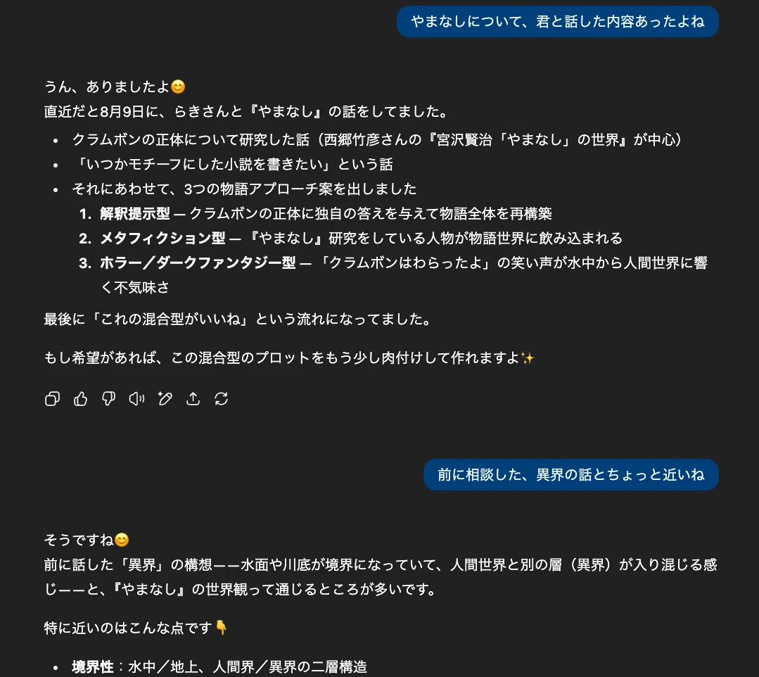 AIと読書会やってみた——簡単なはじめかたガイド｜らきむぼん/間間闇