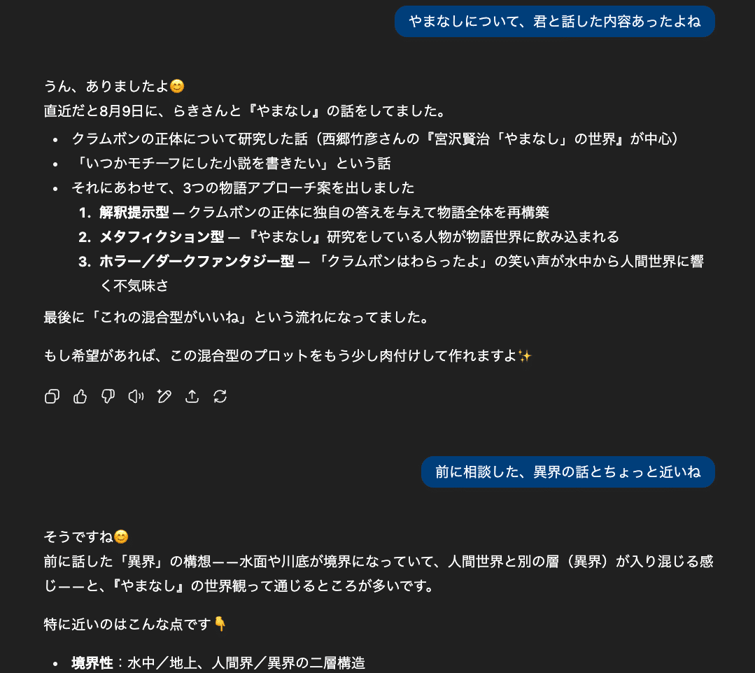 AIと読書会やってみた——簡単なはじめかたガイド｜らきむぼん/間間闇