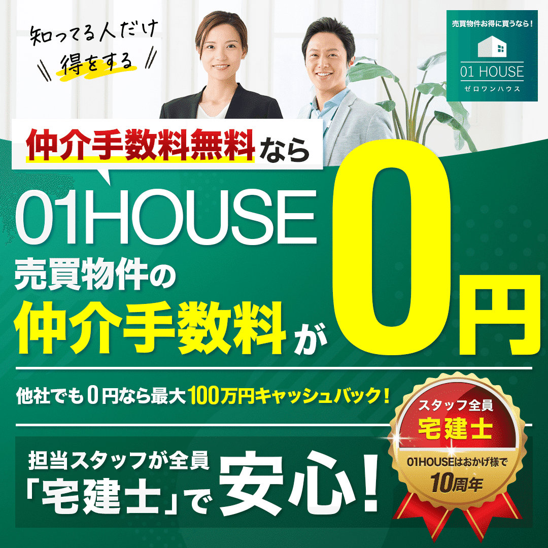 金利】住信SBIネット銀行の住宅ローン審査は厳しい？手数料とデメリット完全解説｜住まいコンサルタント｜宅地建物取引士ブログ