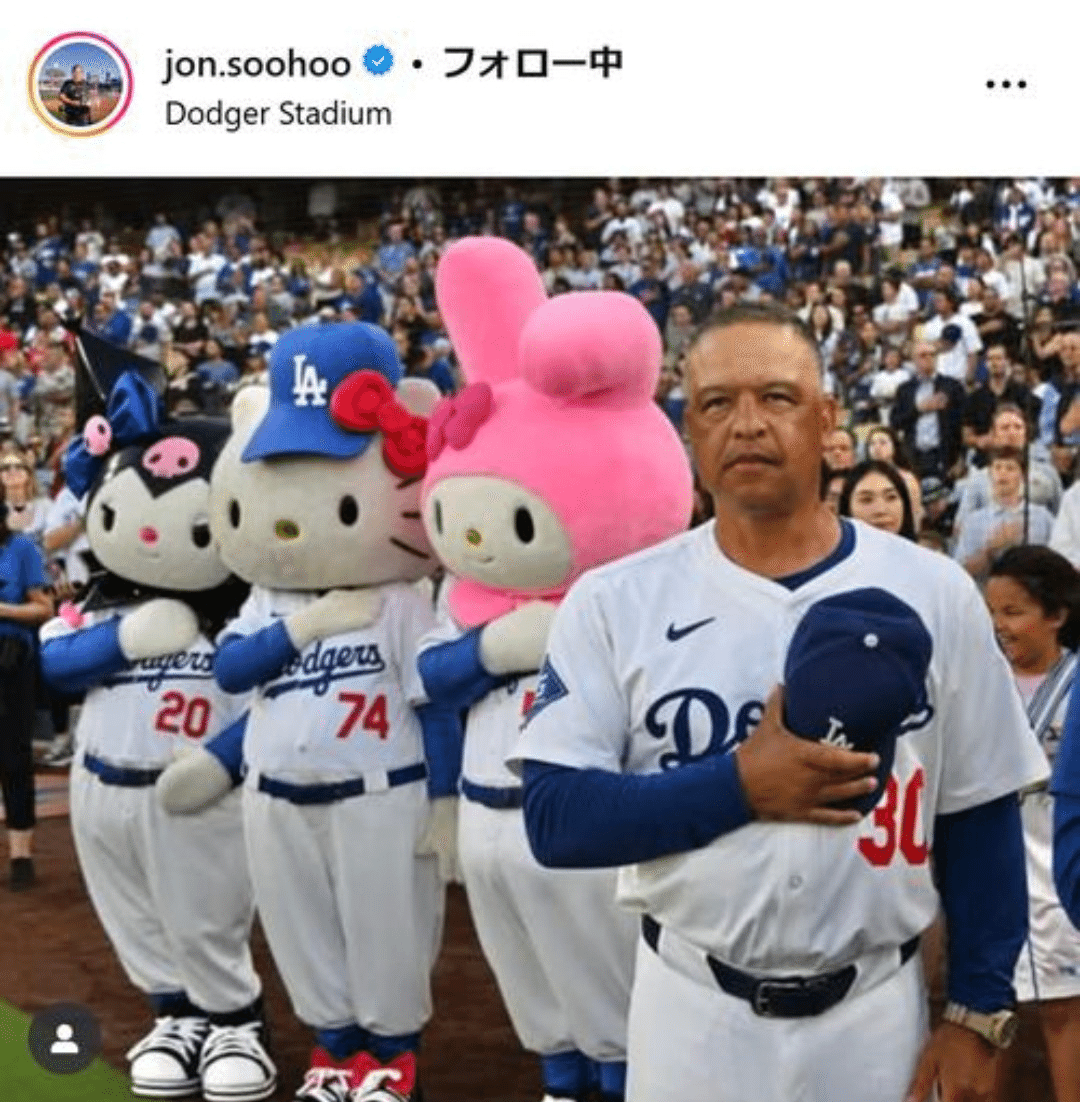 ドジャース監督とハローキティが並んで国歌斉唱！ 異色のコラボ写真に