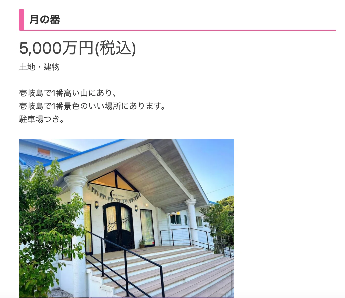 子宮系教祖は順調に予想通りの道をすすんでいます｜マダムユキ