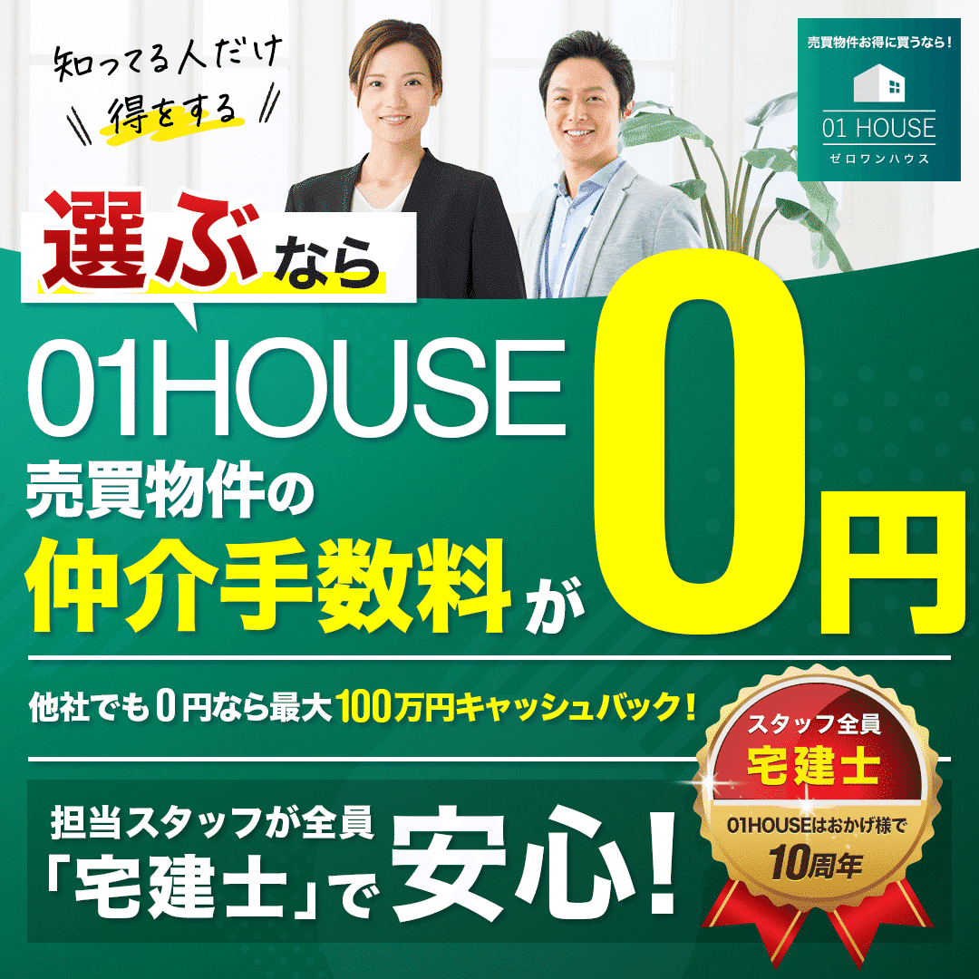評判】三井住友信託銀行の住宅ローン審査は厳しい？変動金利の特徴と対策｜住まいコンサルタント｜宅地建物取引士ブログ