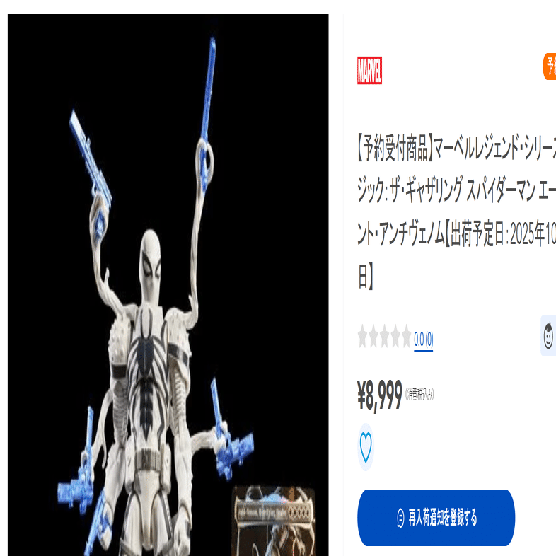 完全に乗り遅れた勢 MTGスパイダーマン gift bundle｜ディア