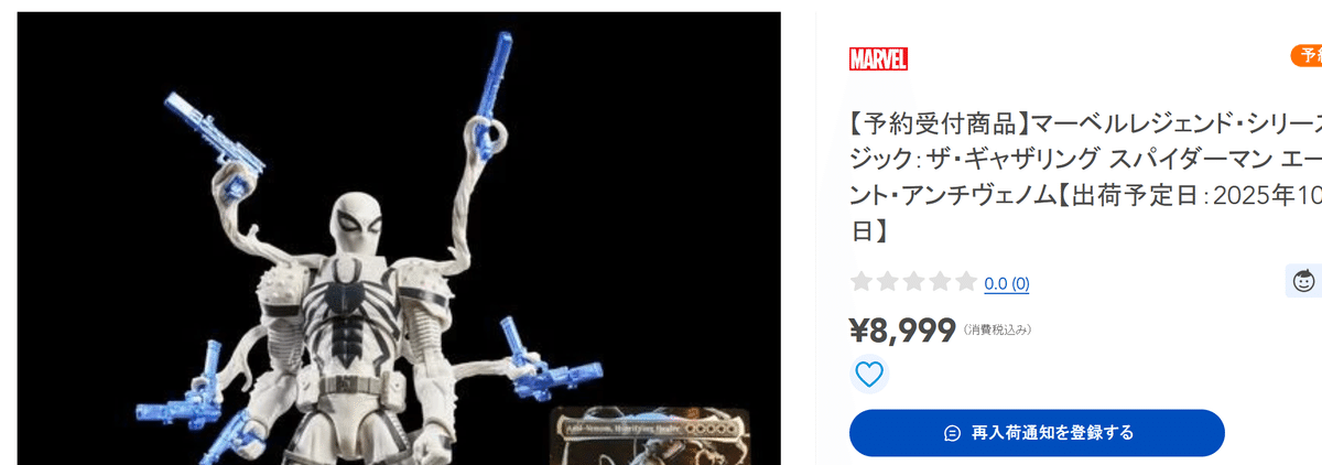 完全に乗り遅れた勢 MTGスパイダーマン gift bundle｜仮に