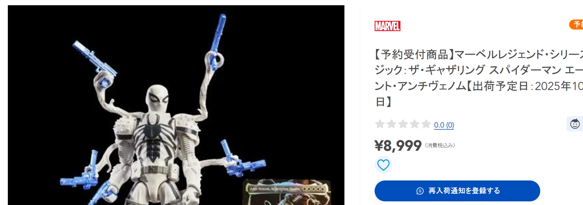完全に乗り遅れた勢 MTGスパイダーマン gift bundle|ディア 完全に乗り遅れた勢 MTGスパイダーマン gift bundle|ディア
