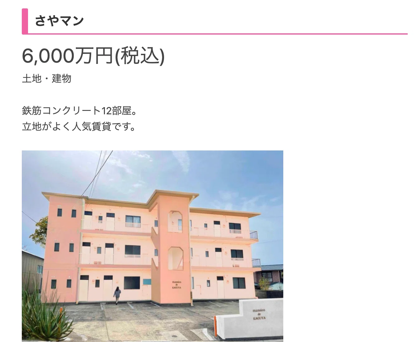 子宮系教祖は順調に予想通りの道をすすんでいます｜マダムユキ
