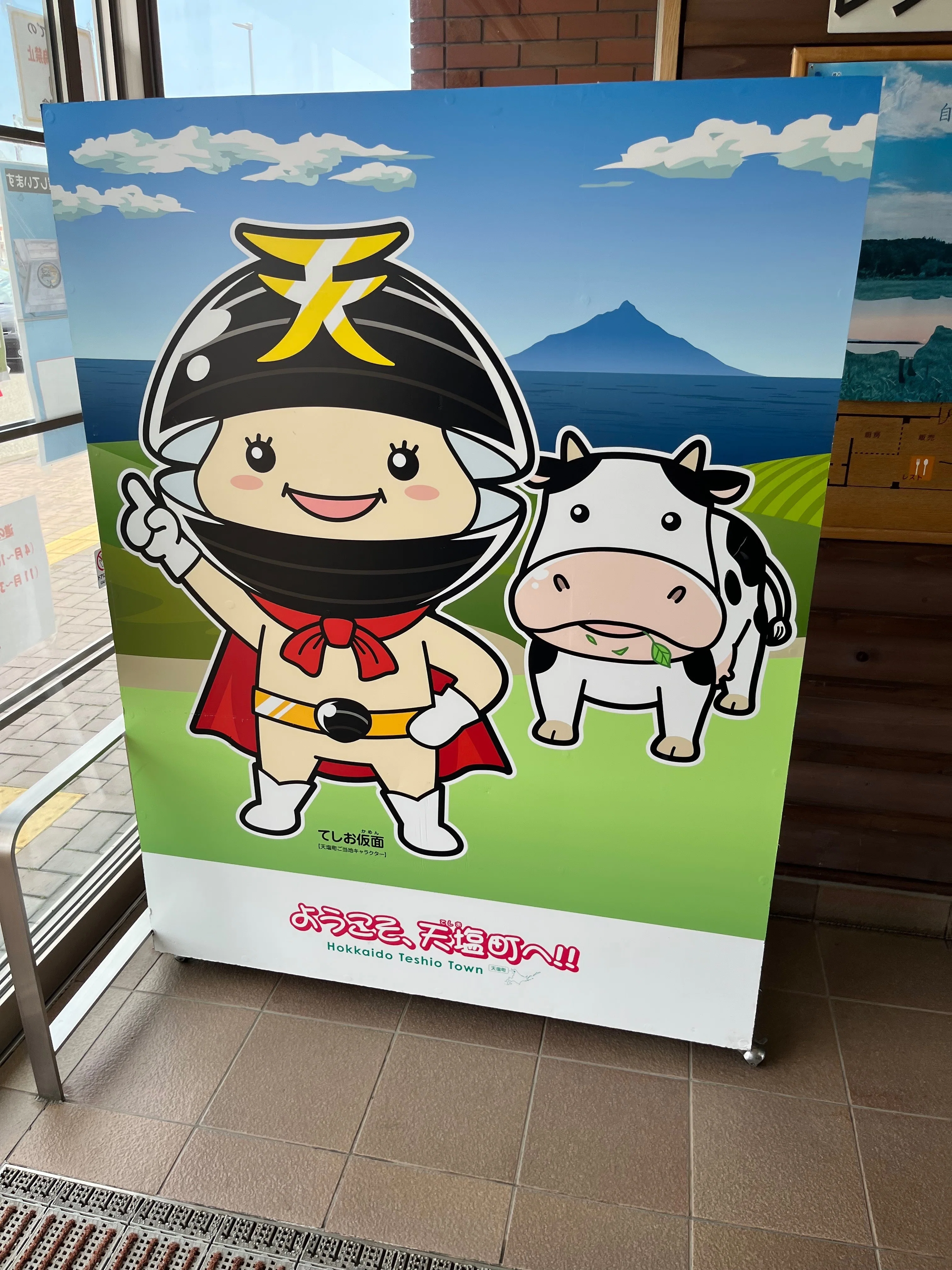 北海道道の駅スタンプラリー5日目(5/6②)｜香琉