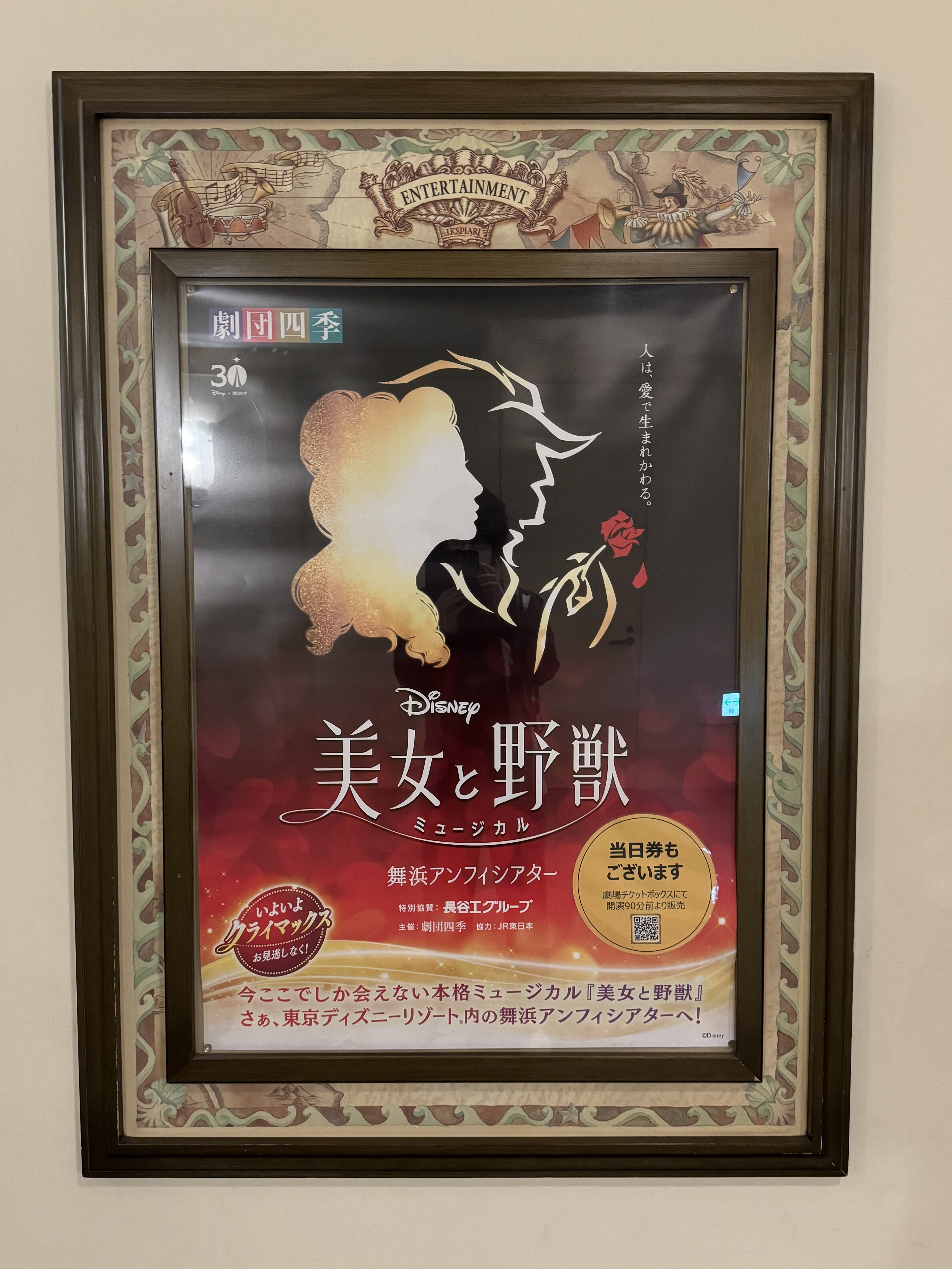 ディズニーリゾート♪IKSPIARIイクスピアリ✴︎open記念品✴︎タイムリーダー A convenient shop you'll want to use before entering the