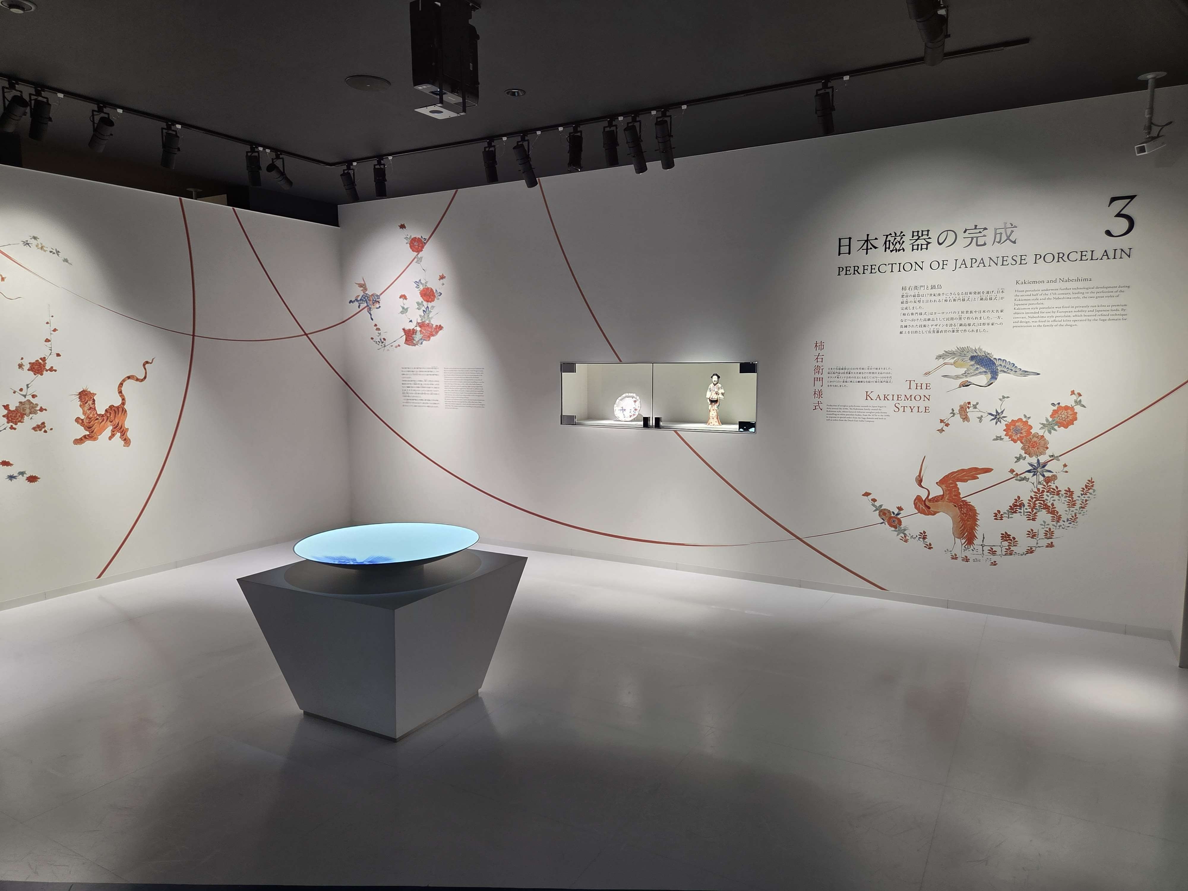 【図録・美術】文明とやきもの展　九州陶磁文化館 図録・グッズ｜佐賀県立 九州陶磁文化館