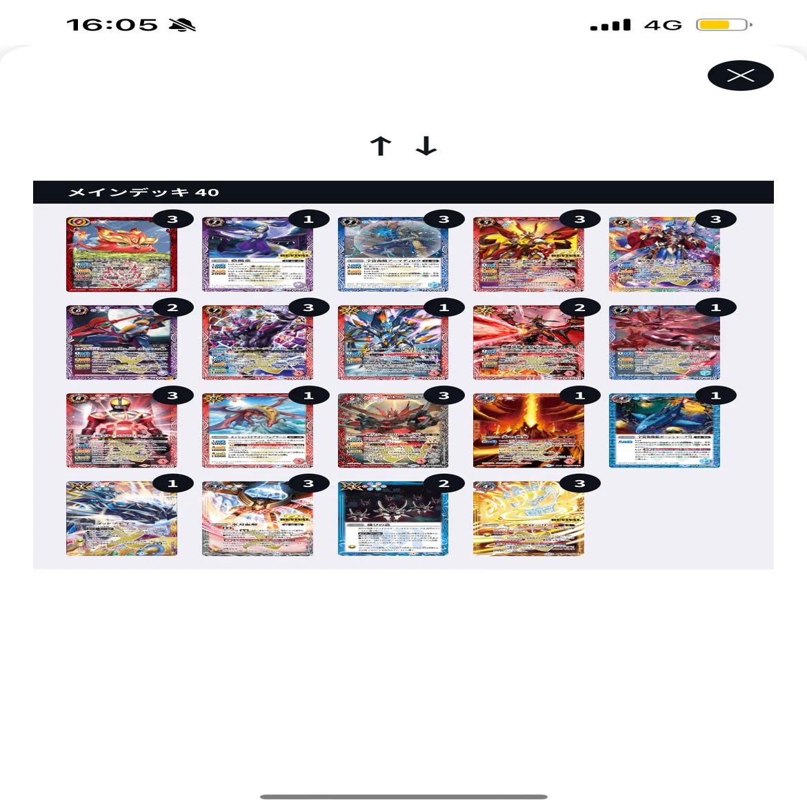 プチグロウGS ガチ論理まとめ｜スラ