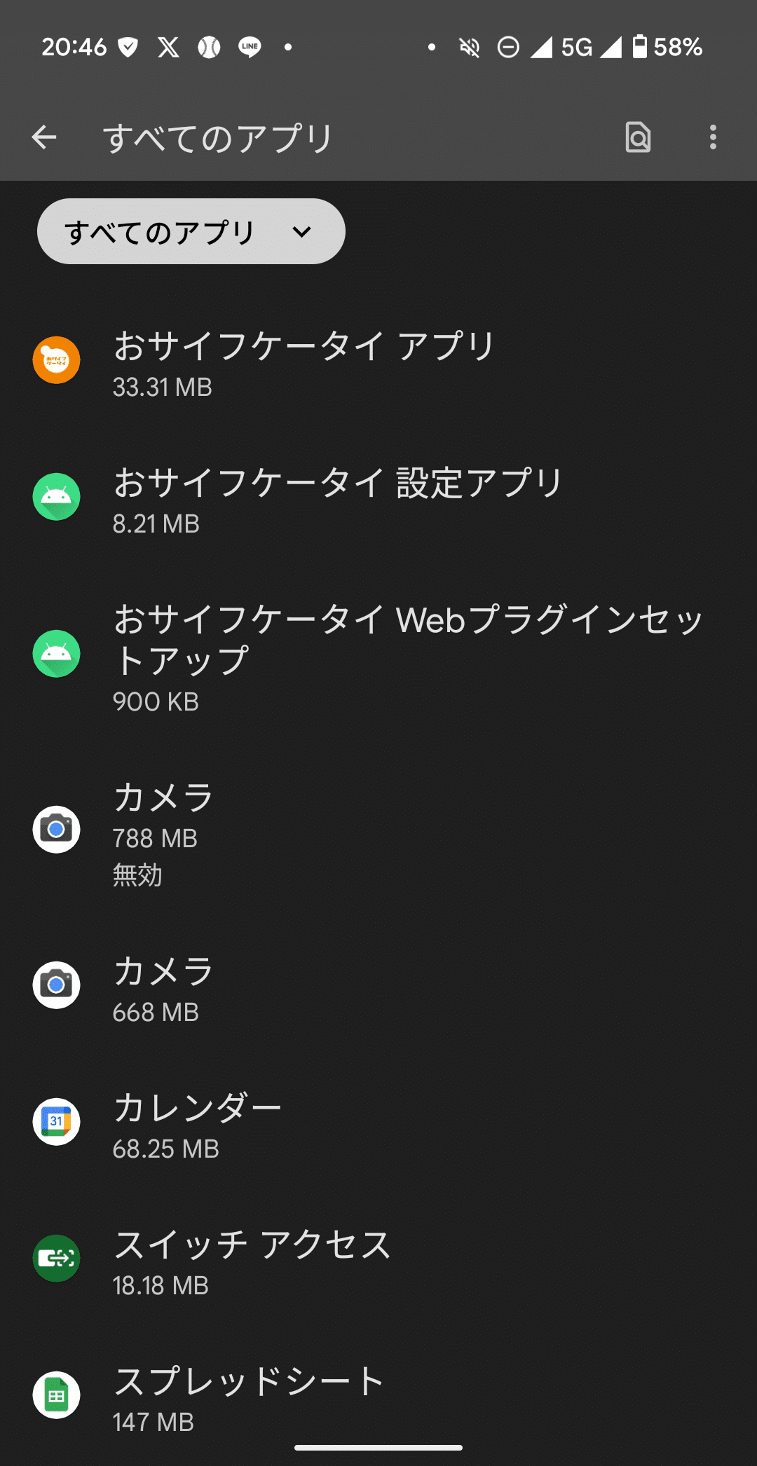 GalaxyからPixelに乗り換えて不便なところを解消する②
