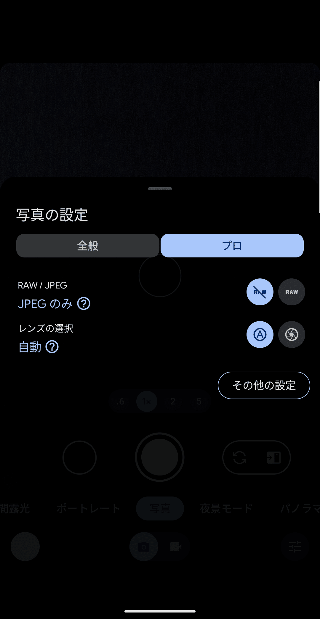 GalaxyからPixelに乗り換えて不便なところを解消する②