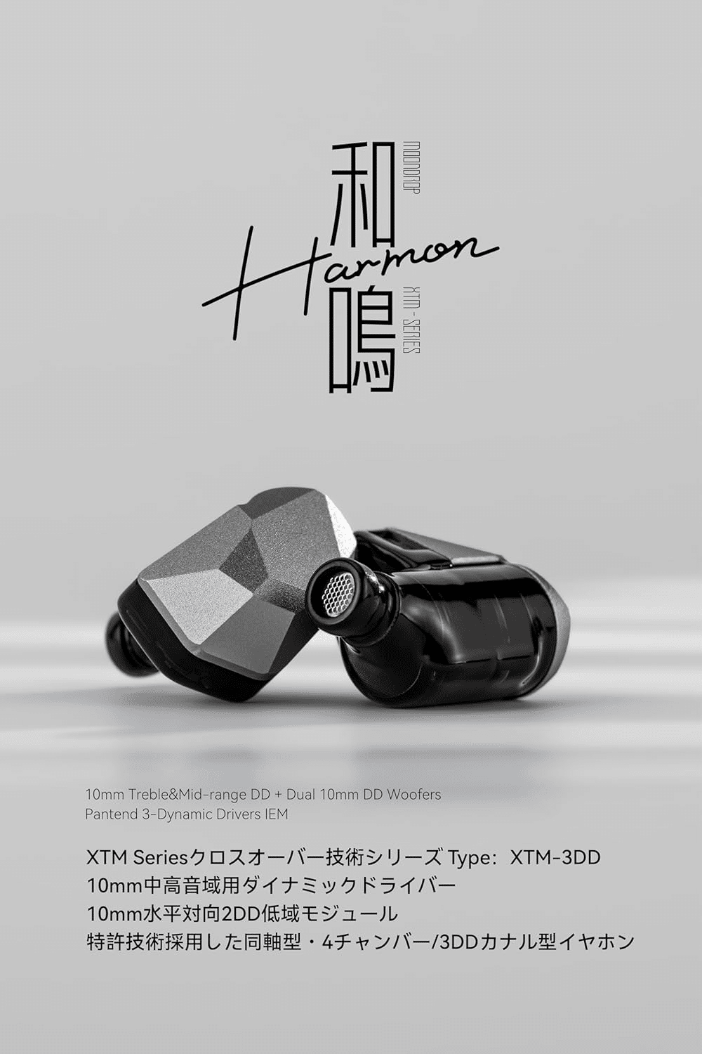 新製品紹介】水月雨4機種の技術ハイライト：和鳴3DD／光輝11mm／RAYS