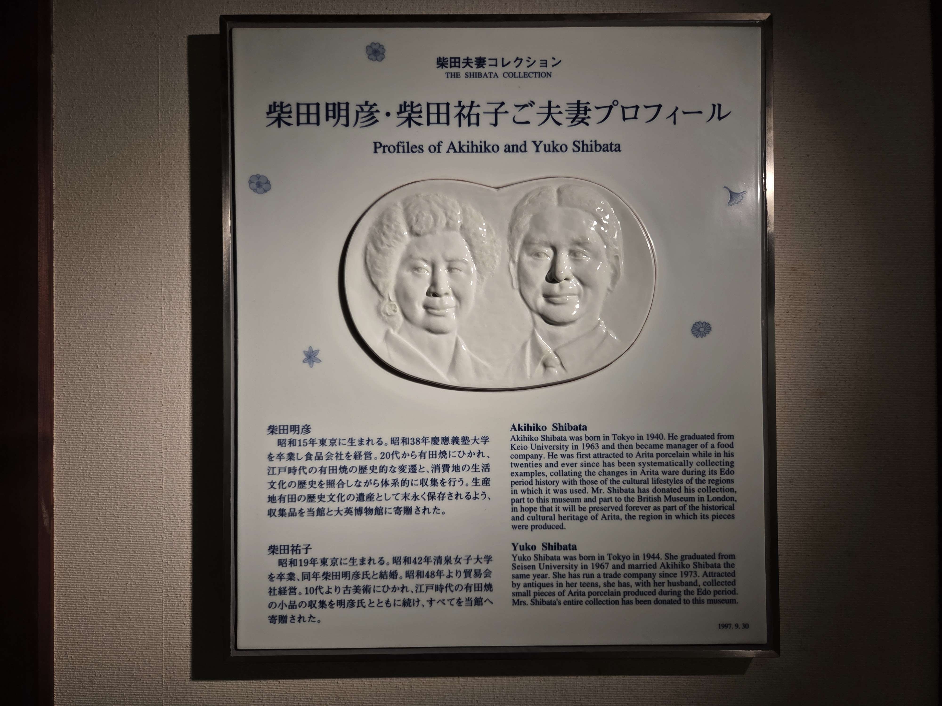 やきもの専門の美術館【佐賀県立九州陶磁文化館】【見学記】｜ヤマガ